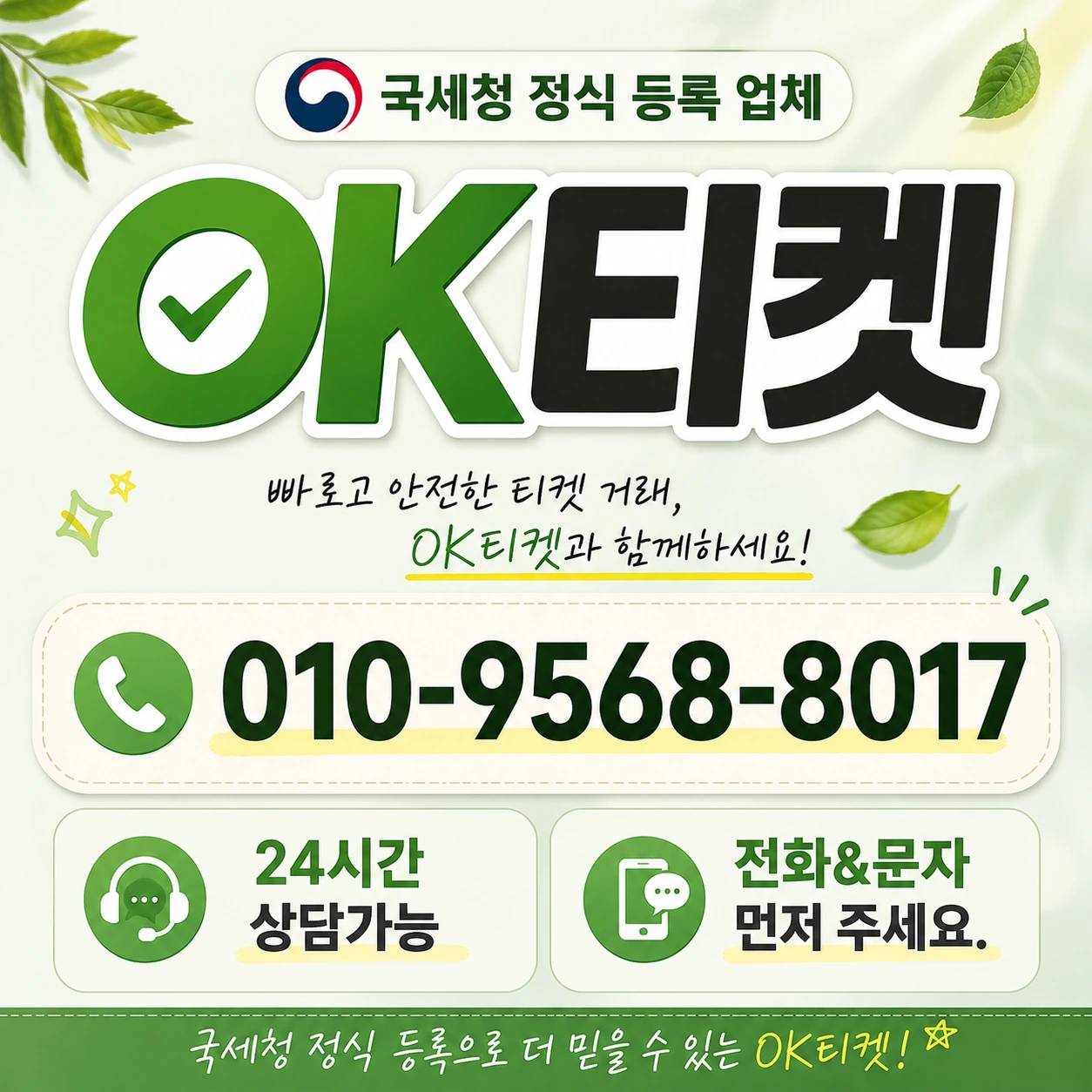 예스24 결제 현금화 오케이티켓
